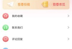 吃瓜爆料的模板是什么软件,吃瓜爆料模板背后的神秘软件