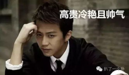 邓超吃瓜爆料图片高清,高清图片揭秘娱乐圈幕后真相