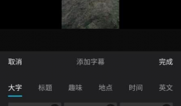 手机怎样剪辑短视频,轻松掌握短视频制作技巧