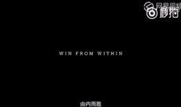 比较励志的短视频,成就非凡人生