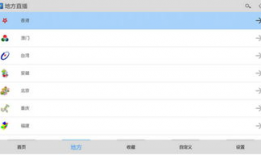 91电视直播hd1.2.3,全新升级，畅享极致视听体验