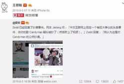 娱乐吃瓜酱爆料网友微博,网友微博热议事件幕后真相揭晓