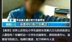 蚌埠吃瓜最新事件爆料视频,视频爆料揭露惊人真相