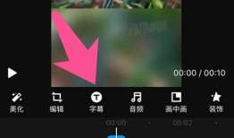 手机怎样剪辑短视频,轻松掌握短视频制作技巧