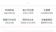 美景短视频软件,美景短视频软件带你领略世界之美