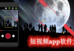 国外最火的短视频软件,全球爆火！揭秘国外短视频软件的神奇魅力
