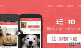 玩拍 短视频,捕捉生活精彩瞬间，记录美好时光