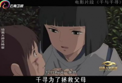 动漫的电影,穿越时空的奇幻冒险之旅